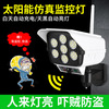 solar energy street lamp remote control human body Induction lamp camera Monitor Courtyard lighting waterproof Wall lamp Theft prevention