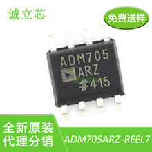 ADM705ARZ-REEL7zӡADM705ARZNƬSOP8 O-ʽ-Dv IC