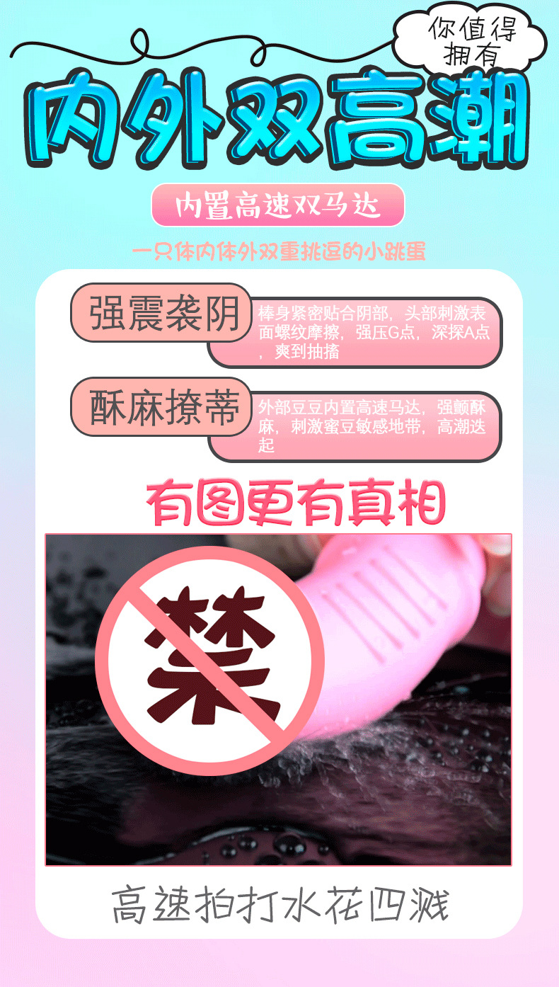 穿戴跳蛋2_06.jpg