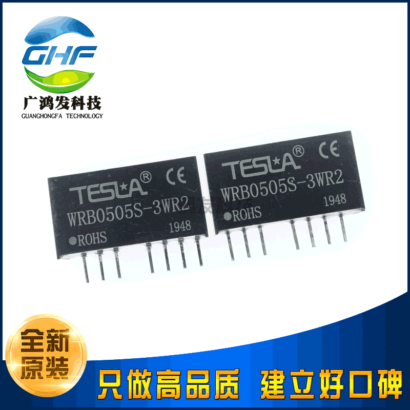 WRB0505S-3WR2 DC-DC电源模块3W SIP-7 全新原装进口