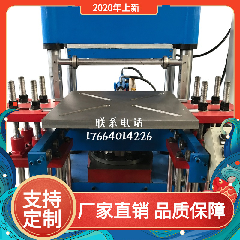 橡胶按键垫平板热压机 模压成型按键全自动平板硫化机 液压电热机