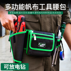 Electrician tool bag waist bag special multi-functional canvas belt hardware repair pocket portable small bag tool bag