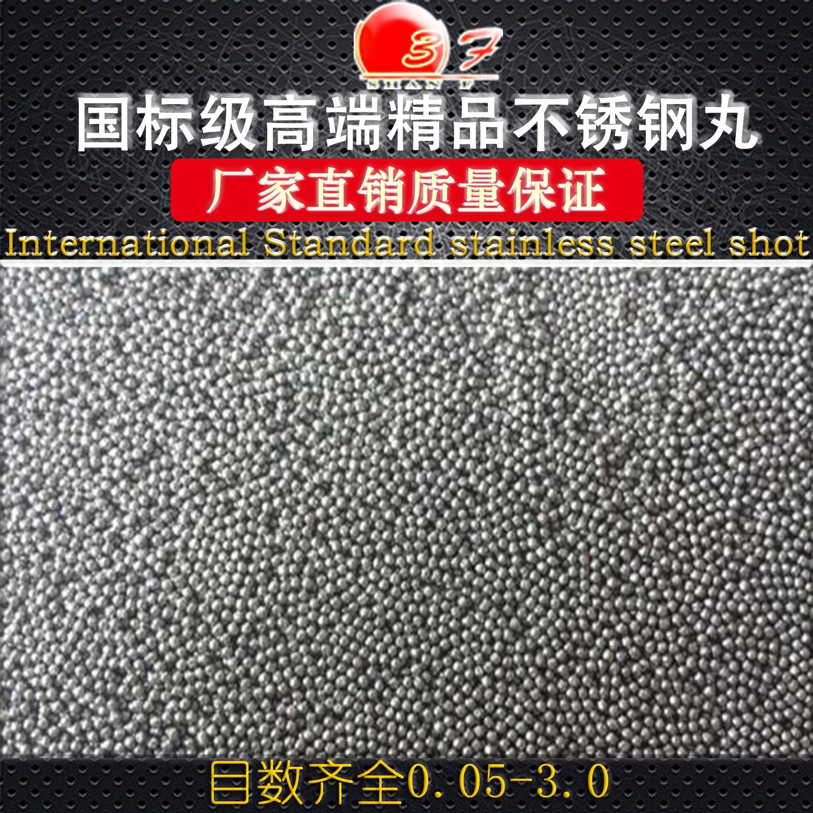厂家无磁雾化410抛光钢丸304不锈钢丸 430不锈钢抛丸 压铸件抛丸