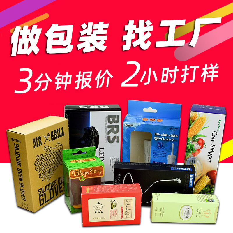 包装厂家 定做印刷开窗盒 牛皮纸盒 瓦楞通用包装盒定做 彩盒定做
