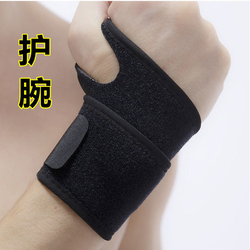 Amazon's new sports wristbands for men and women sprained basketball thin breathable professional fitness wrap wristbands