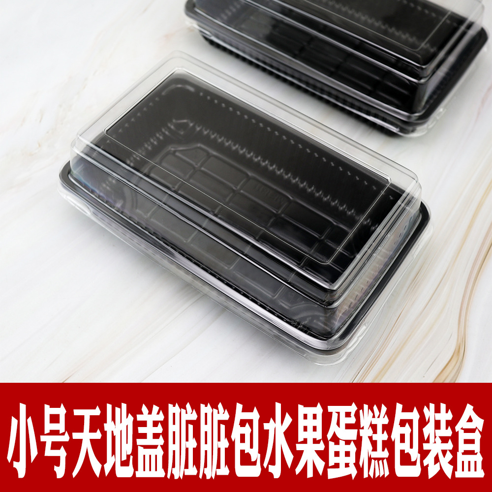 Caja de pan rectangular Tiandi cubierta pequeña pastel de fruta aguacate paquete de placas de plástico horneado West Point caja de regalo