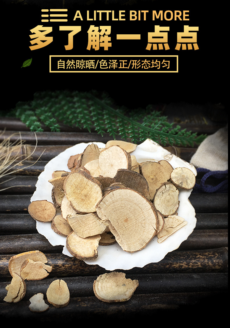 Wu Yao Dried Lindera Root Slices Traditional Chinese Herb for Decoction 500g Bulk key features