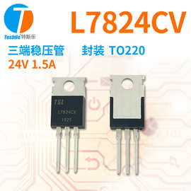 Teshile 三端稳压管 L7824CV 参数 24V 1.5A 封装 TO220 原厂现货