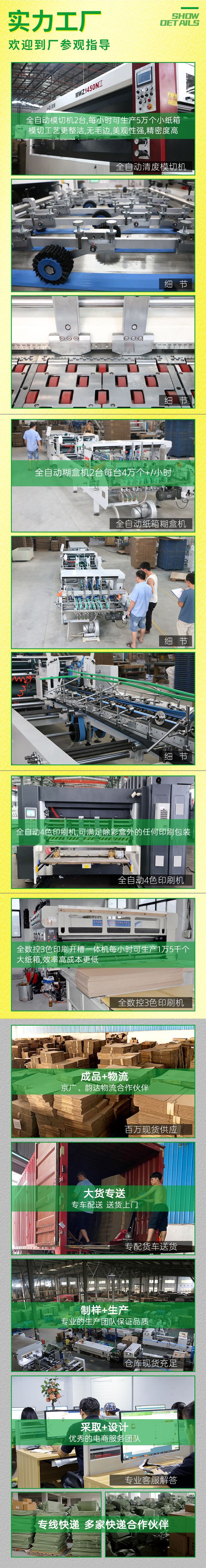 飞机盒详情页_08