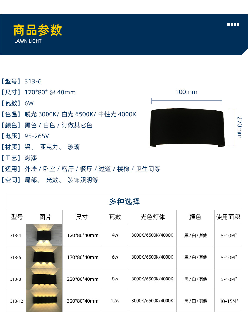 led小夜灯 庭院别墅走廊阳台led卧室灯 户外壁灯防水铝型材庭院灯