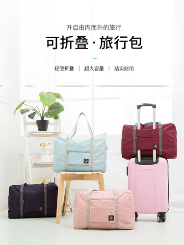 韩版行李箱包旅行收纳袋休闲手提单肩可折叠斜挎包搬家袋
