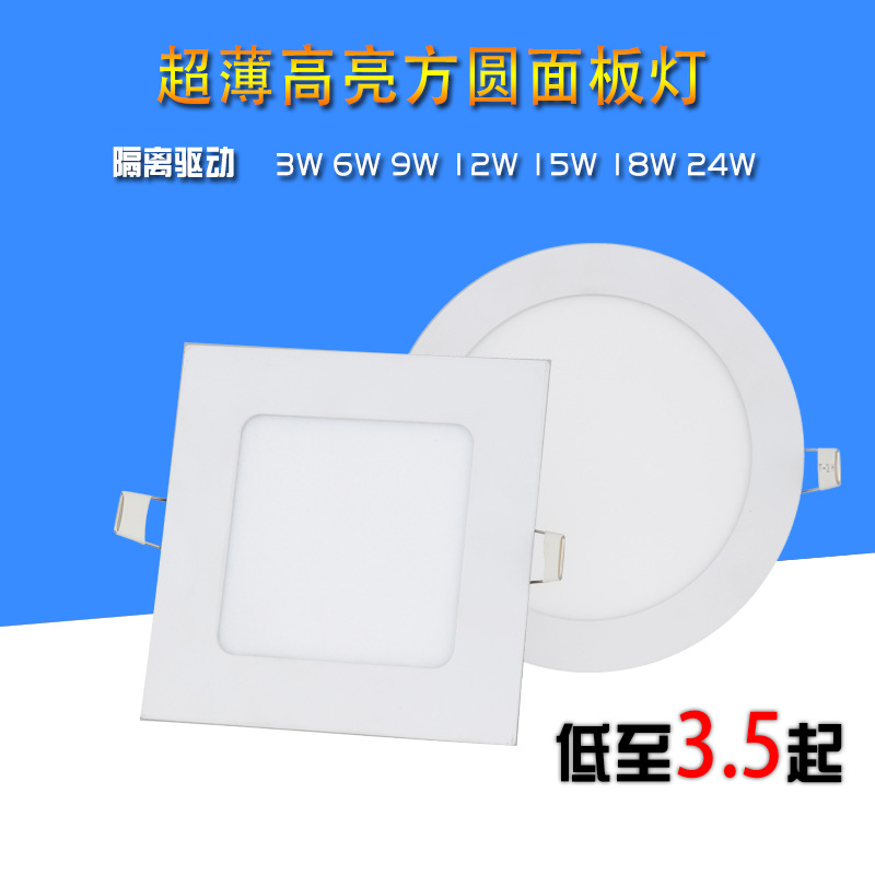 ultrathin Dark outfit Panel lights Flat lamp Ceiling Kitchen Lighting Embedded system led Panel lights 300300