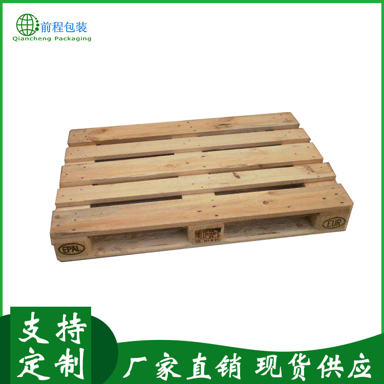 厂家直销熏蒸木托盘 定制周转松木托盘卡板 1210欧标木托盘