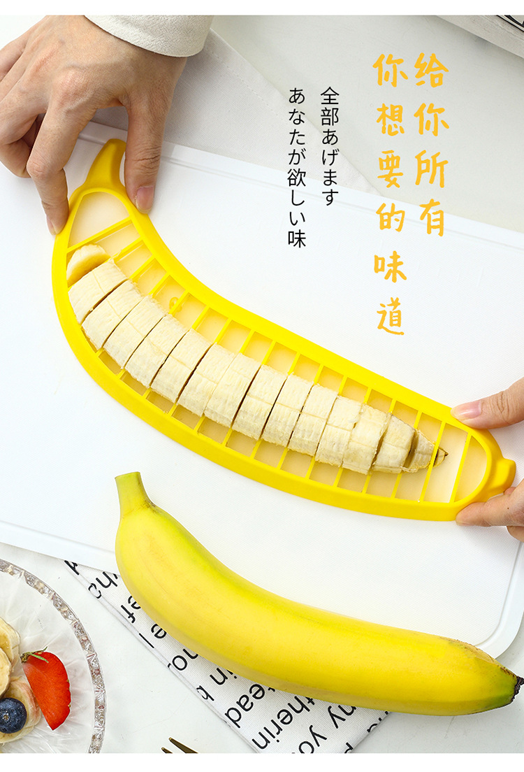 香蕉切片器_09.jpg
