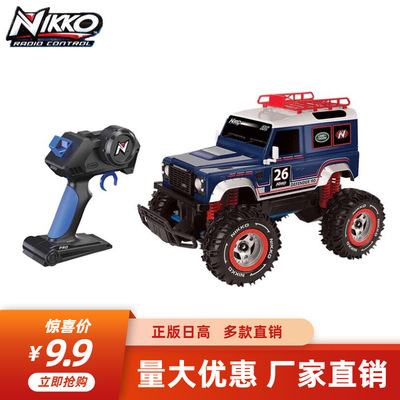 Genuine Nikko Electric remote control children Toy car Trill Net Red Toys Night market Stall up Stall goods wholesale