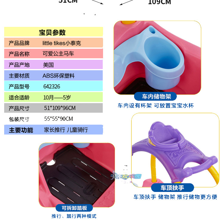 帮手描述图：美国进口小泰克儿童四轮小房车淘气堡踏行滑行车游乐