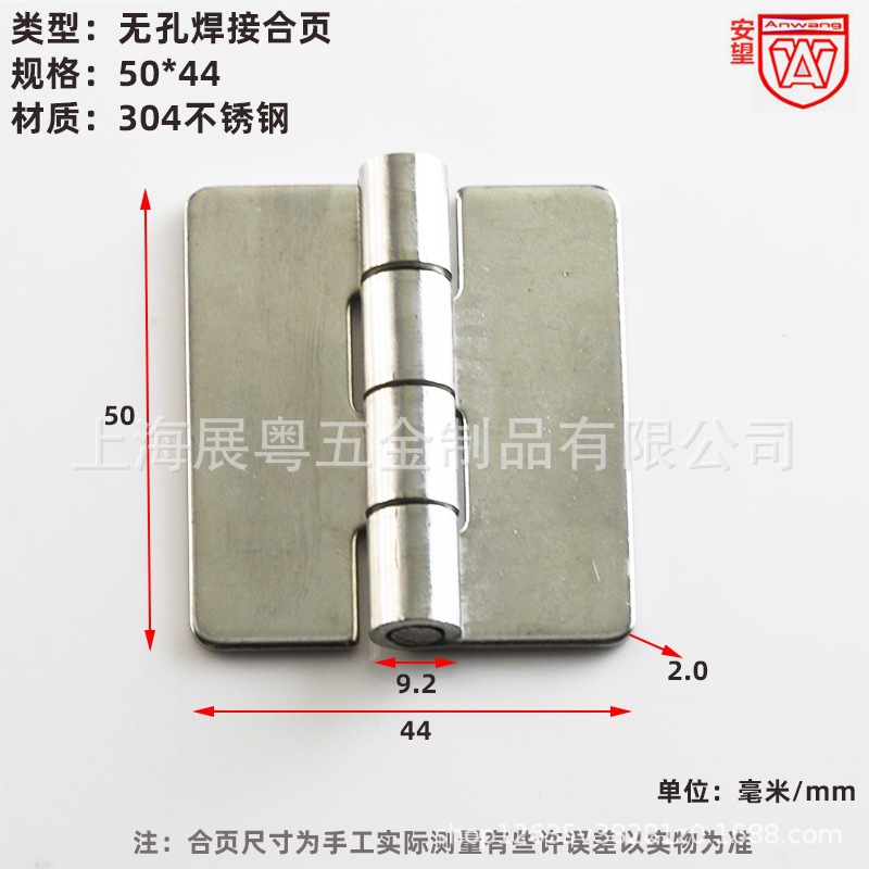 AW engrosado 304 acero inoxidable bisagra de soldadura sin poros engrosado bisagra industrial equipo de bisagra industrial pesada bisagra