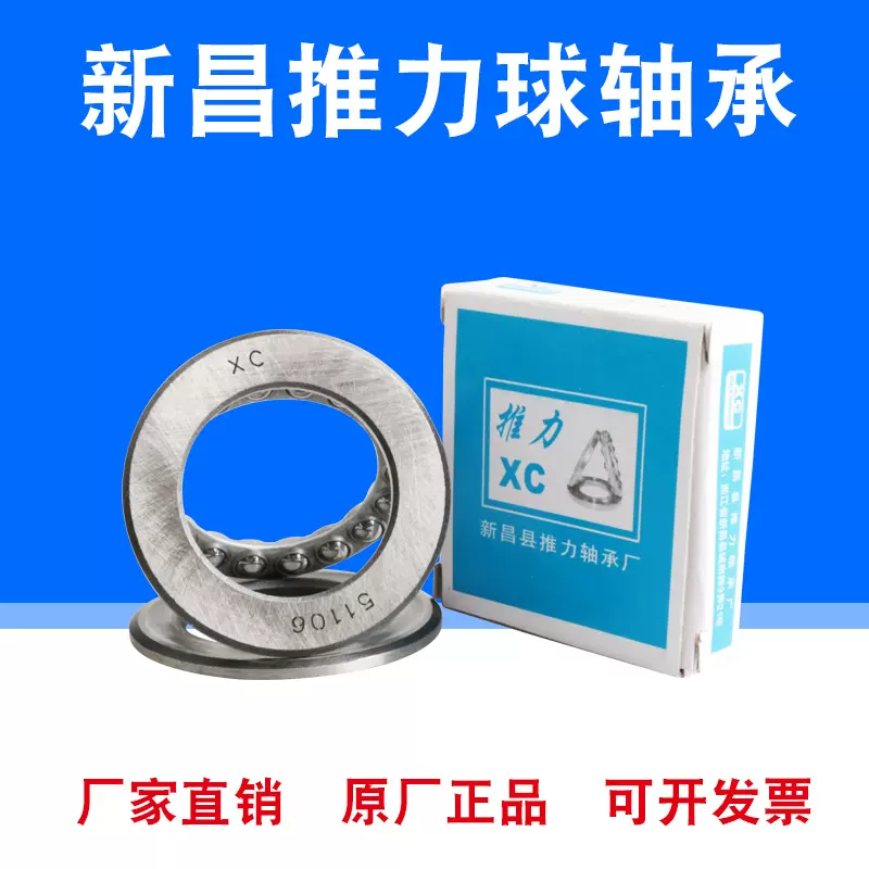 平面推力球轴承51200 51201 51202 51203 51204 51205 51206包邮