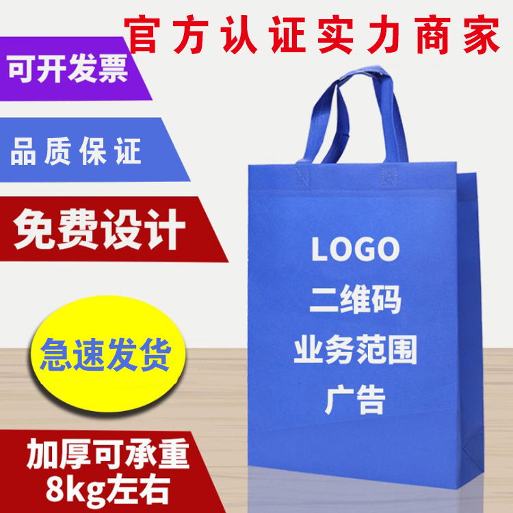 無紡布袋定做手提袋子環保袋定制印刷購物袋廣告袋子印字logo訂做