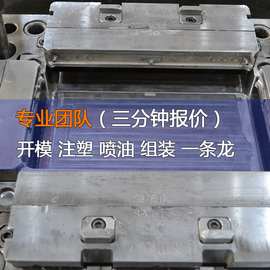 pa6外壳尼龙模具开模注塑 塑料外壳注塑加工东莞模具注塑公司