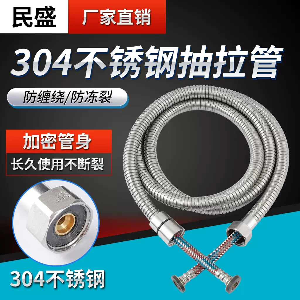 不锈钢喷头软管淋浴管热水器配件沐浴淋雨花洒管子
