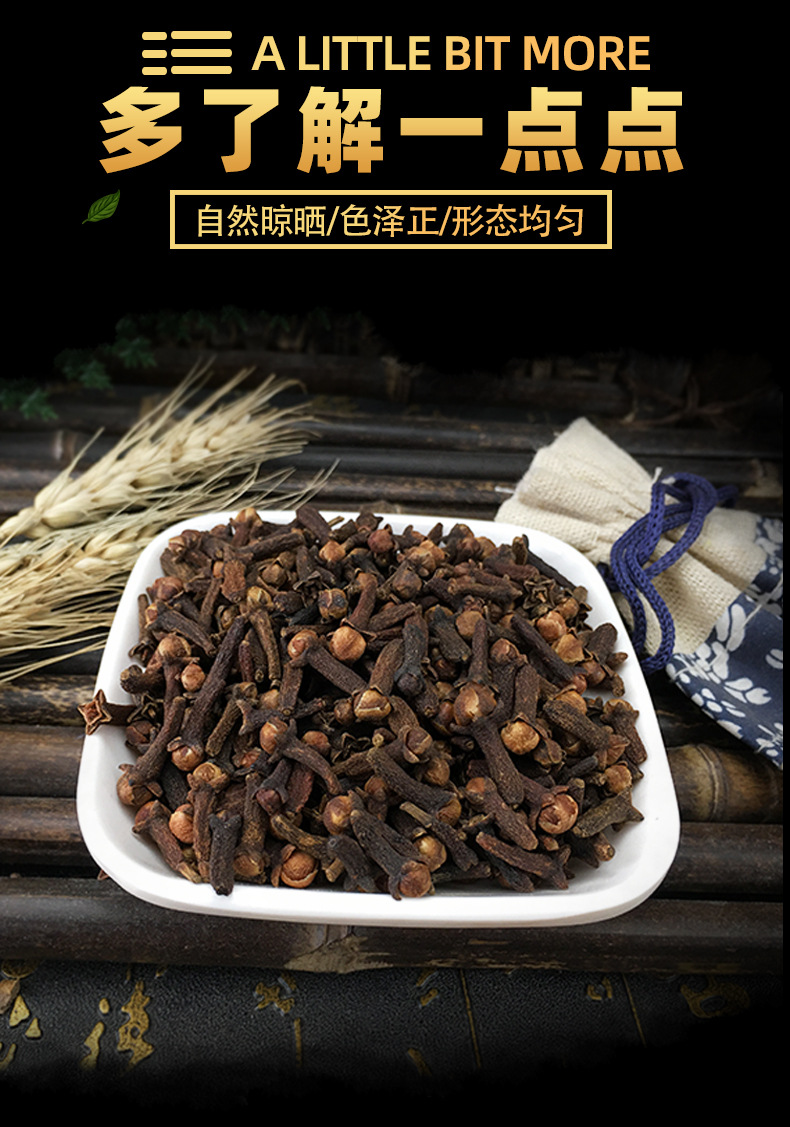 Dried Clove Buds Gong Ding Xiang Whole Spice Bulk Culinary Herb 55g Bag key features