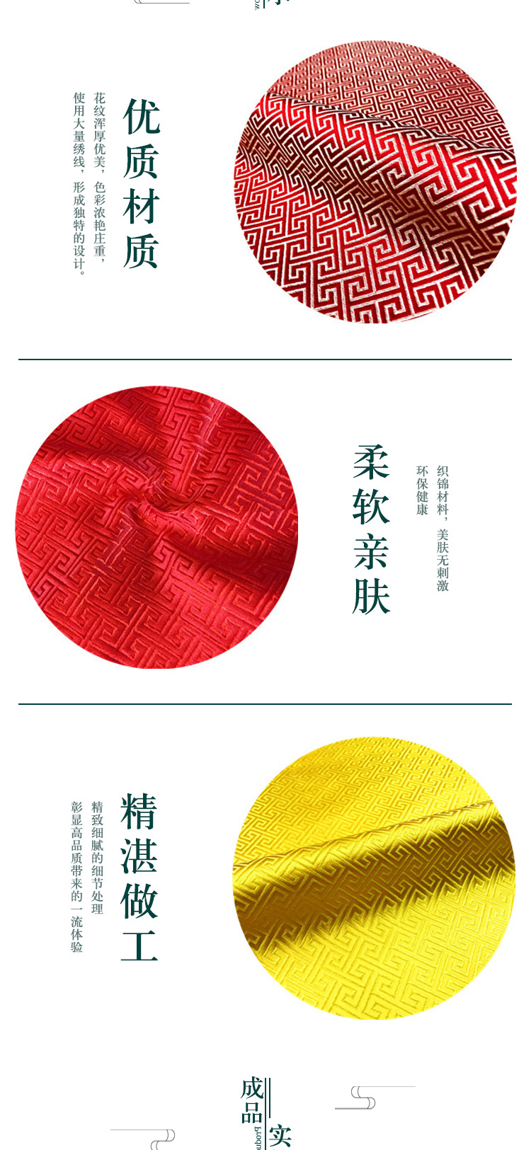 详情页模板-4_04