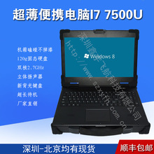 15寸上翻工业便携机机箱超薄七代i7 7500U军工笔记本电脑工控