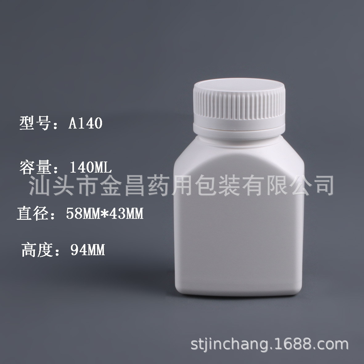 厂家直销 白色塑料瓶PE药用包装瓶 塑料保健品瓶胶囊瓶140ML 批发