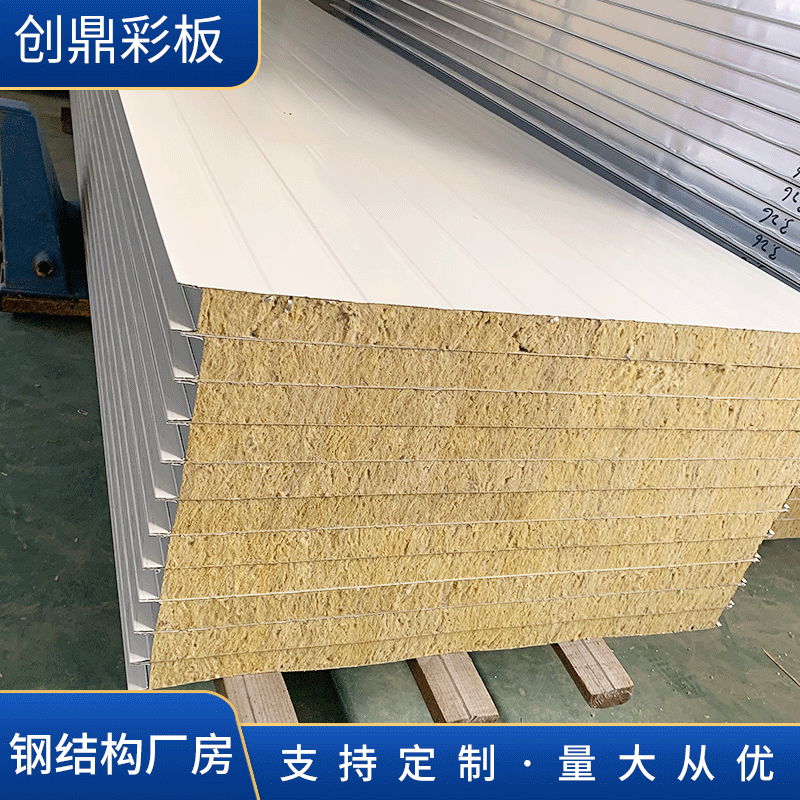 厂家供应 高强度彩钢防火夹心板 950防火阻燃岩棉板 高强度彩钢瓦
