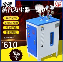 全自動蒸汽發生器 3千瓦小型 電加熱鍋爐蒸汽機 干洗熨燙店用