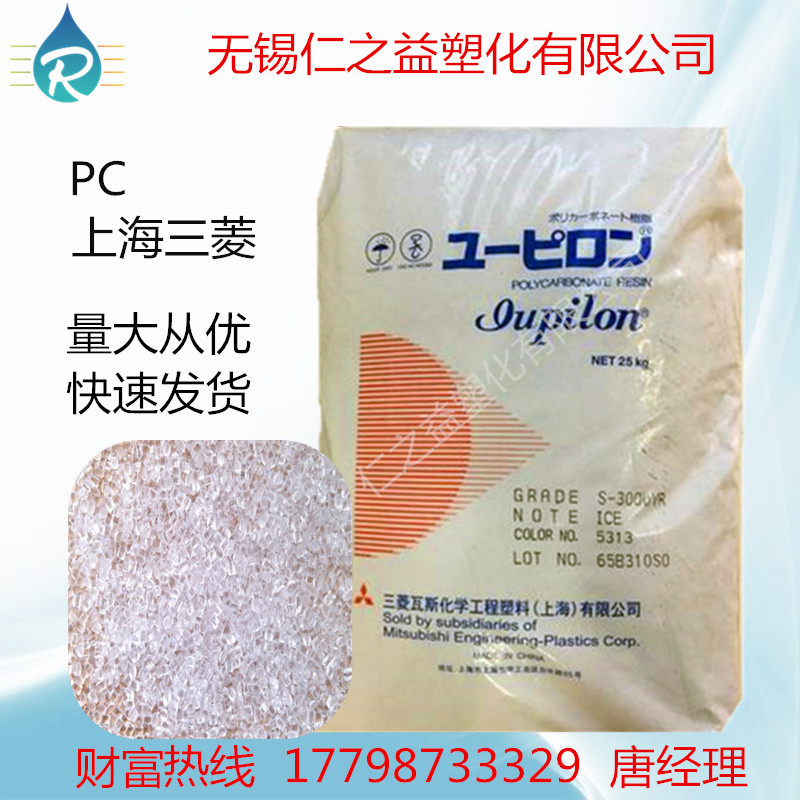 PC 上海三菱 S2000VUR 耐高温 电子电器部件 电气性能 电表箱外壳