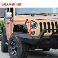 Подходит для Jeep Wrangler JK, колеса с листьями ивы, бровь, передние и задние крылья, аксессуары для модификации из марганцевой стали, конкурентоспособные расширенные