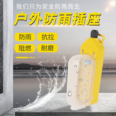 防溅水系列插座 带开关指示灯户外防水插板升级排水设计接线排插