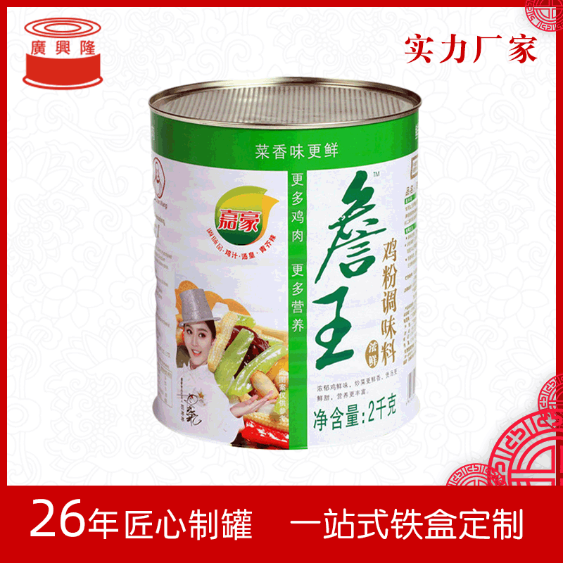 供应马口铁奶粉罐 易拉罐 蛋白粉包装铁罐 马口铁鸡粉罐 食品铁罐
