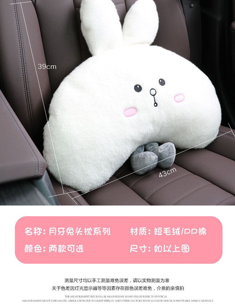 Car cartoon headrest four seasons universal cute rabbit car neck pillow pillow plush car chair back waist support