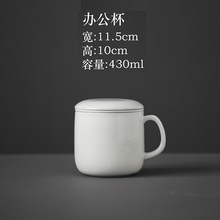 云松窑德化白瓷办公杯猪油白过滤泡茶杯水杯简约带盖个人马克杯