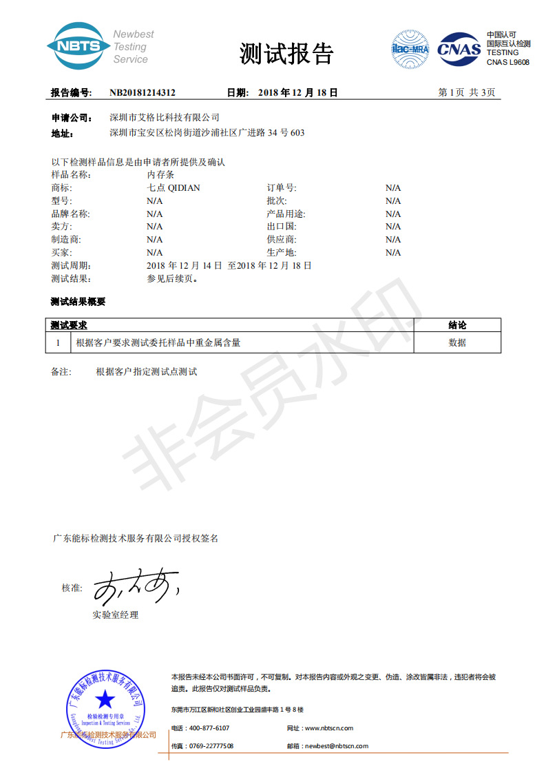 质检报告_00