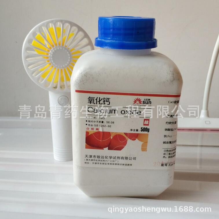 �����Ʒ����� AR 500g/ƿ CAS��1305-78-8