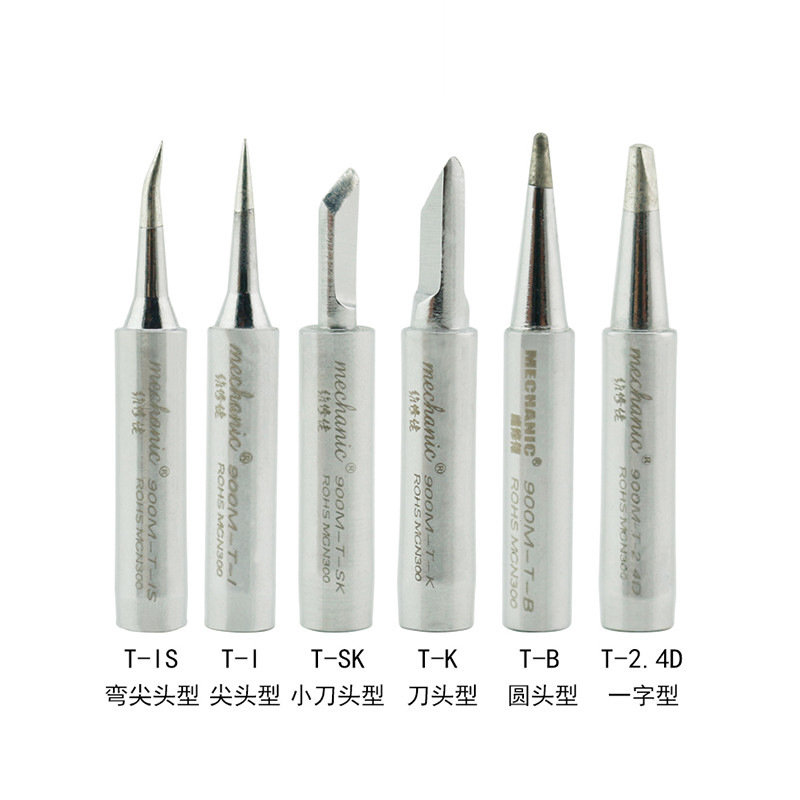防静电/无铅/烙铁头900M-T-I/IS/K/SK/B尖头型圆头型刀头型