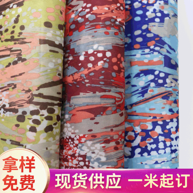 210T涤塔夫印花面料 西装里料 夹克外套里布 花型供应批发