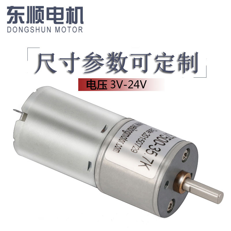 25mm齿轮箱减速电机 370马达微型直流减速电机3-24V电压可定制|ms