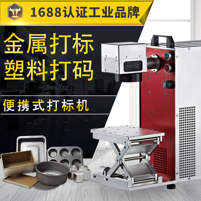 便携式金属光纤刻字小型二氧化碳镭雕机手持式co2激光打码打标机|ru