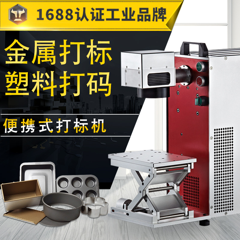 便携式金属光纤刻字小型二氧化碳镭雕机手持式co2激光打码打标机|ru