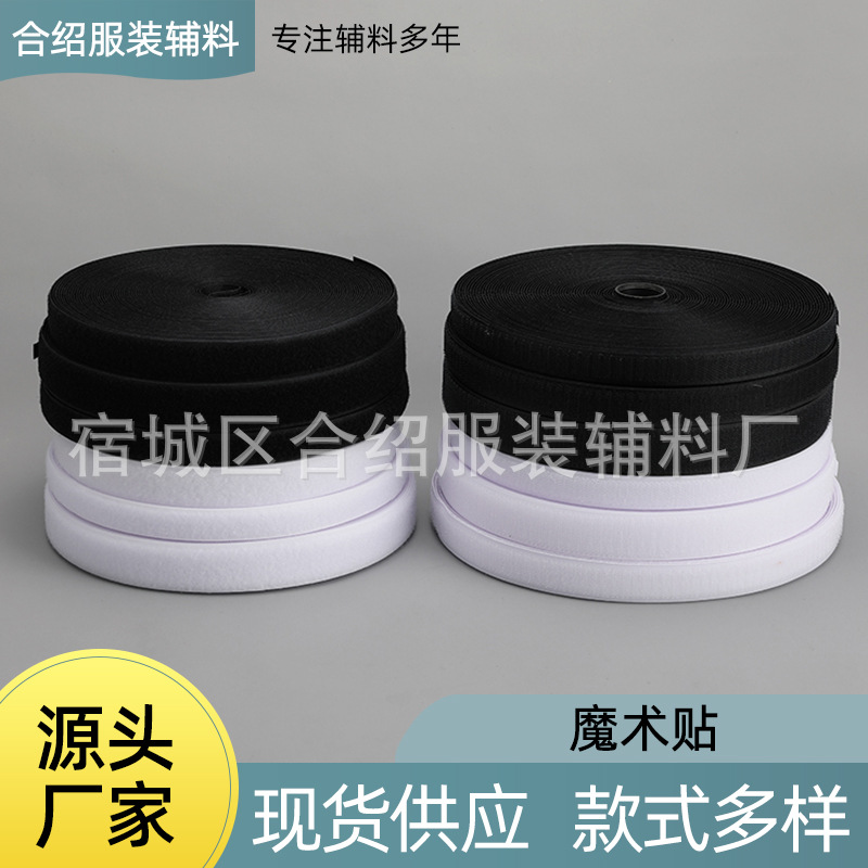 黑白色涤纶魔术贴批发2-10CM粘扣带绑带黑魔术贴自粘魔术绑带刺毛
