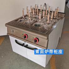 豪華電熱煮面爐連櫃座燃氣煮面機不銹鋼燙粉爐立式帶煮麻辣燙機器
