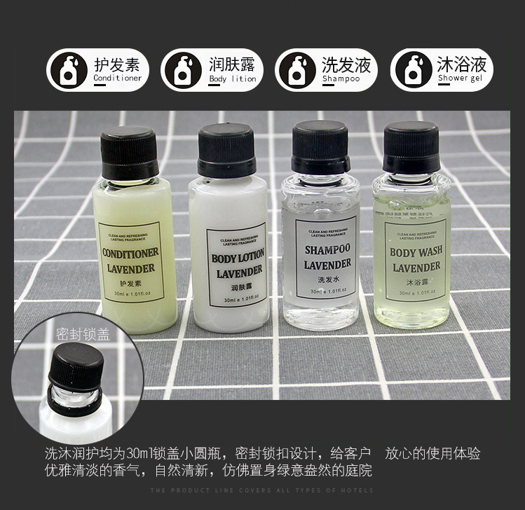 酒店一次性洗漱用品