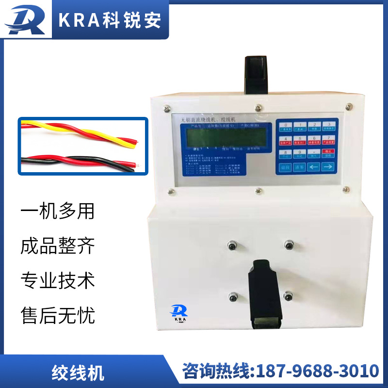 厂家直供全自动绞线机 高速扭线绞线机 电子线麻花状绞线机