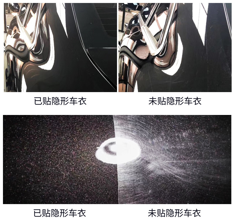 Car Invisible Film TPU Paint Protection Film Self Healing Scratch Resistant