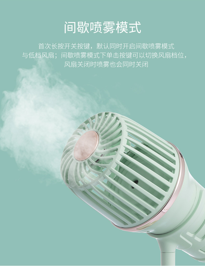 麦克风喷雾风扇-详情3_09.jpg